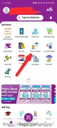 রকেট থেকে বিকাশে ট্রান্সফার এখন আরও সহজ | Rocket Theke bKash Transfer Step by Step Guide