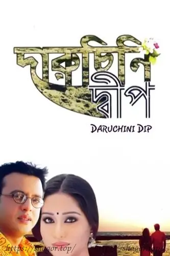 সেরা ১০০ বাংলাদেশী চলচ্চিত্র